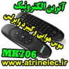 Ù…ÙˆØ³ Ù‡ÙˆØ§ÛŒÛŒ Ùˆ Ú©ÛŒØ¨Ø±Ø¯ ÙˆØ§ÛŒØ±Ù„Ø³ MK706