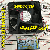 ÙÙ† 38*120*120 -24VDC Ø¨ÙˆØ´ÛŒ 0.33 Ø¢Ù…Ù¾Ø± Ø¯ÙˆØ±Ø¨Ø§Ù„Ø§