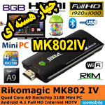 Ù…ÛŒÙ†ÛŒ Ú©Ø§Ù…Ù¾ÛŒÙˆØªØ± Ú†Ù‡Ø§Ø± Ù‡Ø³ØªÙ‡ Ø§ÛŒ MK802IV