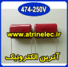 474/250V
