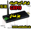 Ù…ÛŒÙ†ÛŒ Ú©Ø§Ù…Ù¾ÛŒÙˆØªØ± Ú†Ù‡Ø§Ø± Ù‡Ø³ØªÙ‡ Ø§ÛŒ cx919