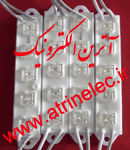 LED Ù…ÙˆØ¯ÙˆÙ„ 5 ØªØ§ÛŒÛŒ Ø³ÙÛŒØ¯