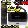 Ù…ÛŒÙ†ÛŒ Ú©Ø§Ù…Ù¾ÛŒÙˆØªØ± +Ø±ÛŒÙ…ÙˆØª CS918