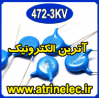 472/3KV